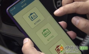 有了电子驾照可以开车吗