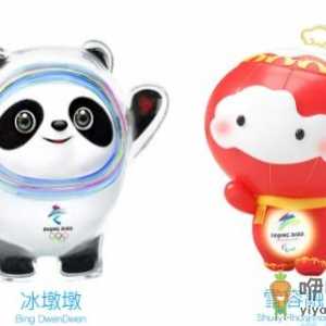 2022冬奥会吉祥物有几个
