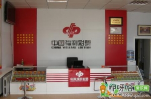 彩票出大奖彩票店有没有奖励