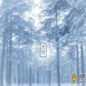 2022年大寒节气农历哪一天