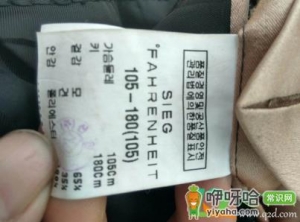 如何拆衣服上扎人的水洗标