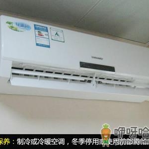 空调如何保养？空调保养的方法