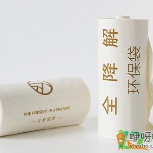 环保垃圾袋是什么样子的