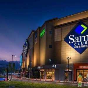 山姆进去要看头像吗