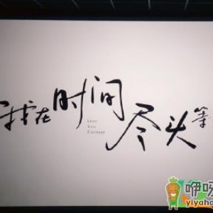 范思瑶的事是真的吗