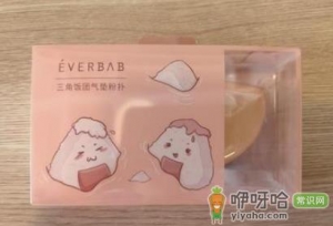 everbab棉花糖粉扑多少钱