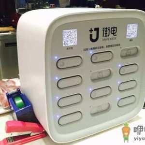 共享充电宝可以在另外一台机器还吗