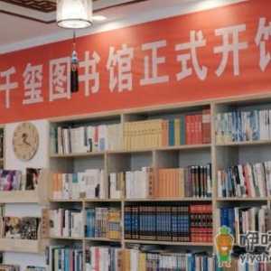 易烊千玺图书馆是粉丝开的吗