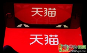 天猫奢品官方直营是真的假的