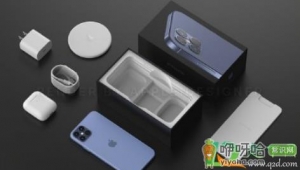 iPhone12不送充电器不送耳机是真的吗