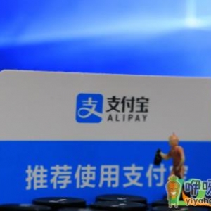 支付宝碎屏险靠谱吗