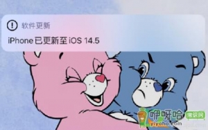 iOS14.5正式版续航怎么样