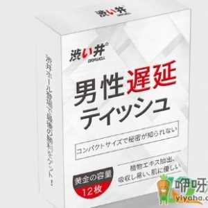 涩井湿巾是干什么的