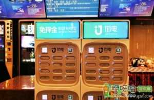 借了充电宝没地方还怎么办