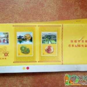 南京雨花石细支多少钱一包