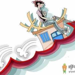江西九江公租房买卖政策-九江公租房管理办法