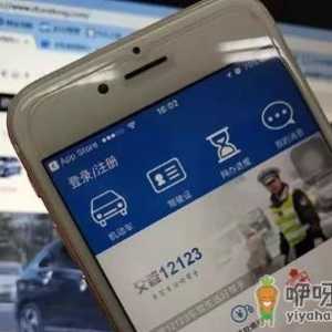 12123异地期满换证是个坑怎么回事