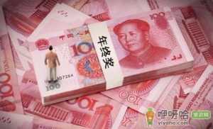 2022年终奖纳税方式要变了真的假的