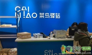 菜鸟驿站免费送货上门是真的吗