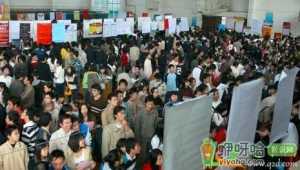 找工作防止被骗应该怎么问