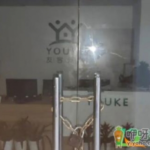 杭州友客跑路了吗