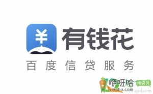有钱花靠谱吗安全吗