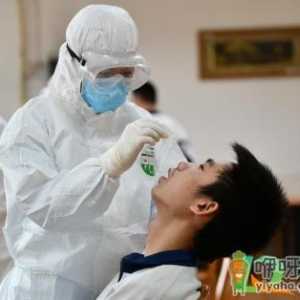 天津核酸检测退费是真的吗