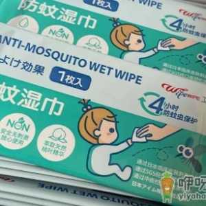 山姆防蚊湿巾好用吗