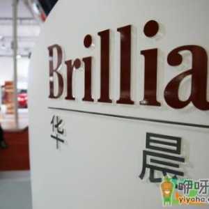 华晨集团正式破产重整真的吗
