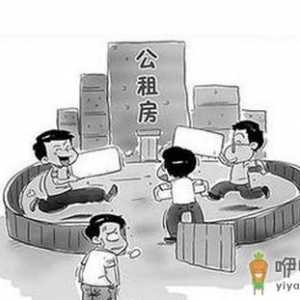 宁波公租房的管理办法和买卖政策