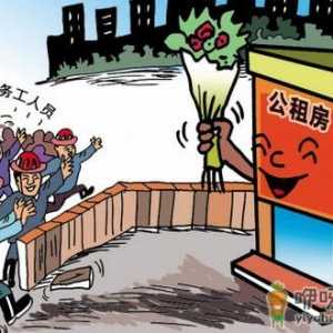 浙江省嘉善县公租房的管理办法和申请条件