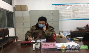 96120给我打电话是怎么回事