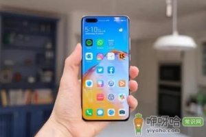 华为手机只能充电到80%怎么办