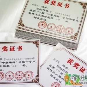 叶圣陶杯比赛是真的吗