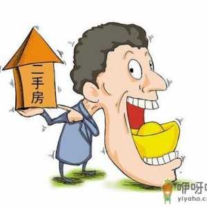 二手房过户费怎么算？二手房过户流程