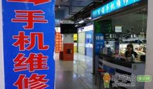 修手机越修问题越多怎么办