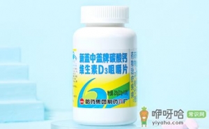 新盖中盖高钙片110片是真是假