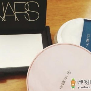 花西子散粉和nars散粉哪个好 花西子和nars散粉使用对比