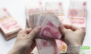 该不该和家人说真实收入 每个月工资多少要和爸妈说吗