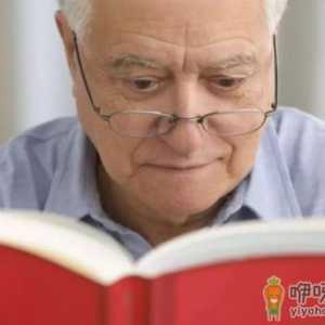 老花眼就是白内障吗 白内障视力低怎么缓解
