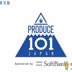 日版Produce101何时播出在哪看 日版Produce101具体更新时间