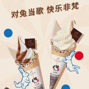 歌帝梵大白兔冰淇淋多少钱一个在哪买 godiva大白兔冰淇淋好吃吗 ...