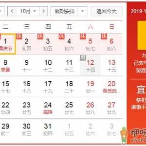 2019国庆节后一个周六上周几的课 2019年10月12日上星期几的课