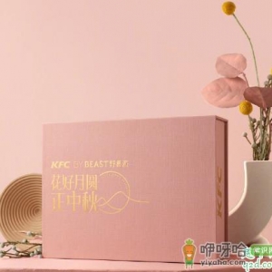 肯德基野兽派花好月圆酥饼礼盒什么时候上市 kfc2019月饼礼盒几点开抢 ...