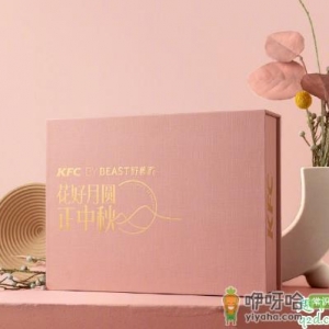 肯德基野兽派花好月圆酥饼礼盒什么时候兑换 kfc2019月饼礼盒在哪领取 ...
