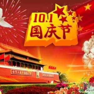 2019国庆节天气还热吗 2019十一国庆节天气怎么样