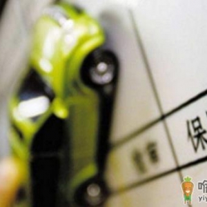 车险一年没有交会怎么样 车险找不到第三方需要购买吗