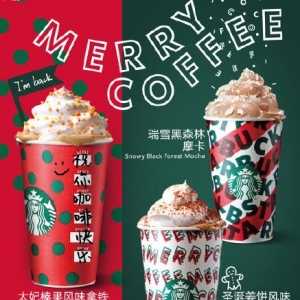 星巴克瑞雪黑森林摩卡多少钱一杯 星巴克圣诞特饮瑞雪黑森林摩卡好喝吗 ...
