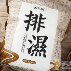 番茄派足浴包经期能用吗 番茄派足浴包适宜人群
