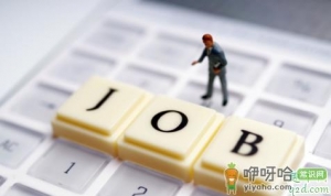 找不到工作没自信了怎么办 为什么面试越来越少